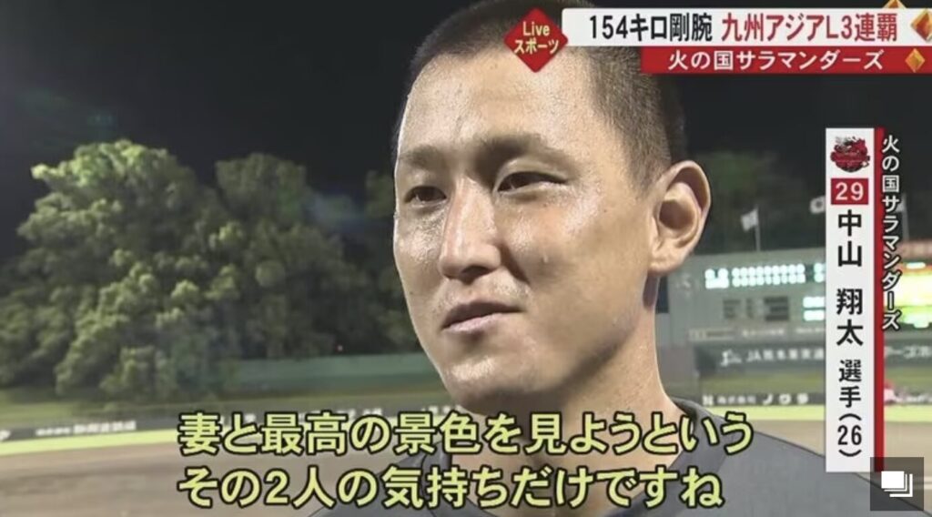 中山翔太