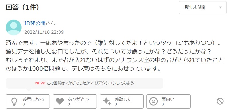 Yahoo!知恵袋　投稿画面