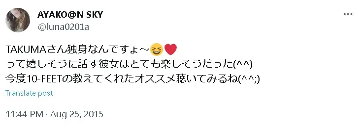 10−feet結婚x1