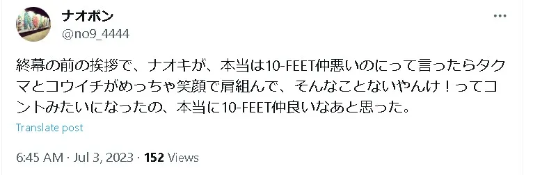 10−feet仲悪いx2