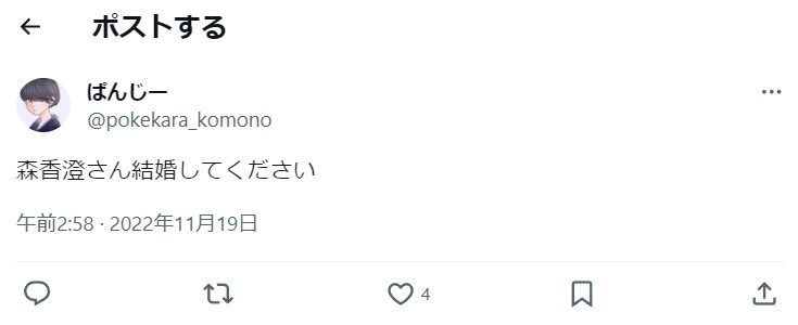 twitter　投稿画面