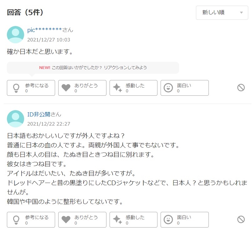 Yahoo!知恵袋　投稿画面