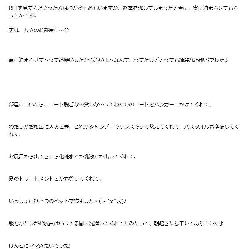 ブログ投稿画面