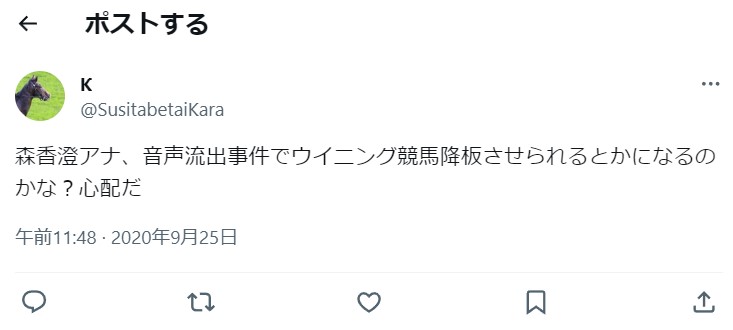 twitter　投稿画面
