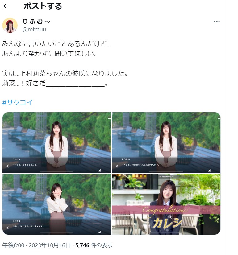 twitter　投稿画面