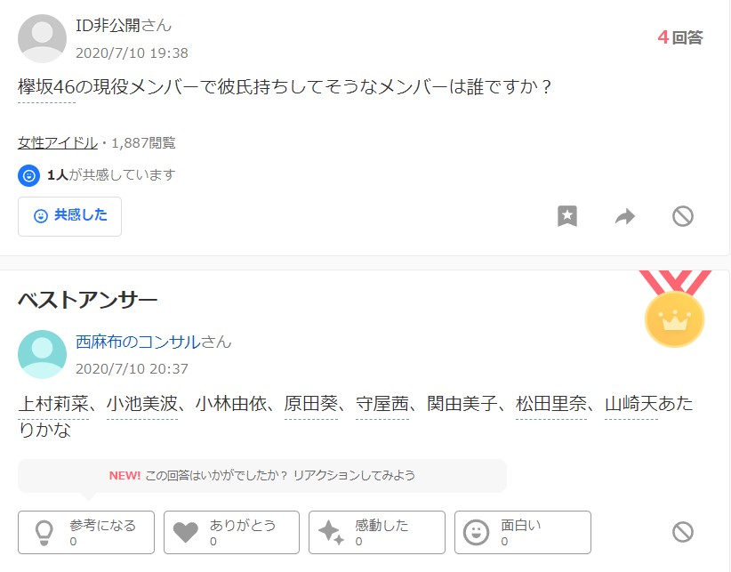 Yahoo!知恵袋　投稿画面