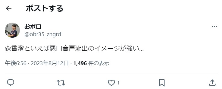 twitter　投稿画面