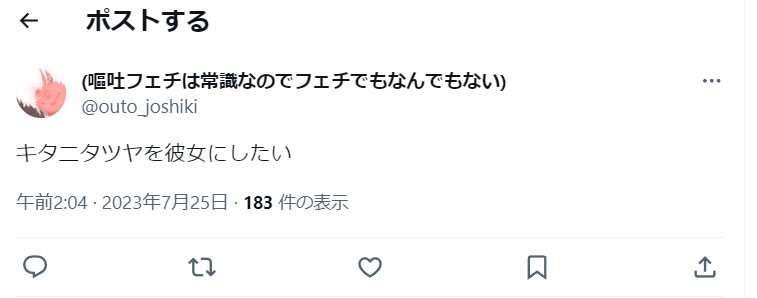 投稿画面