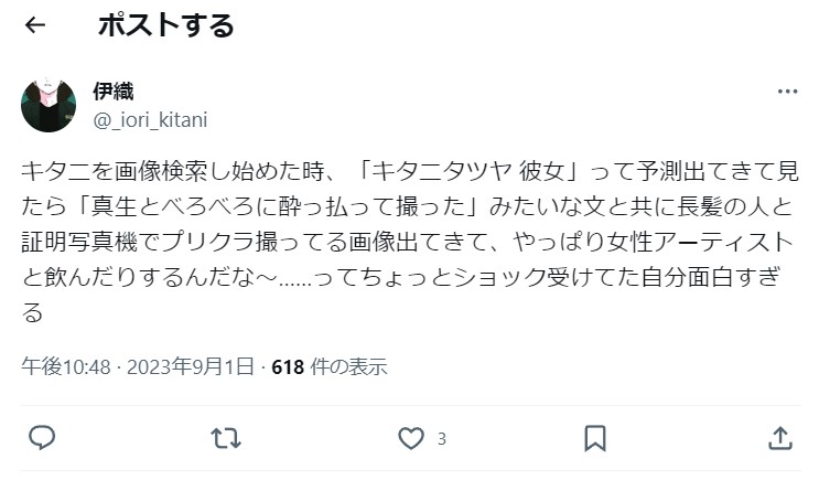 キタニタツヤ