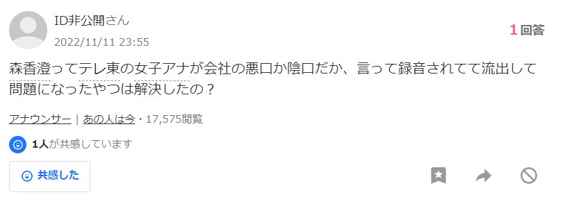 Yahoo!知恵袋　投稿画面