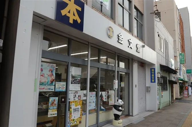 藤井フミヤ妻見出し3