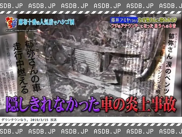 藤井フミヤ妻見出し5
