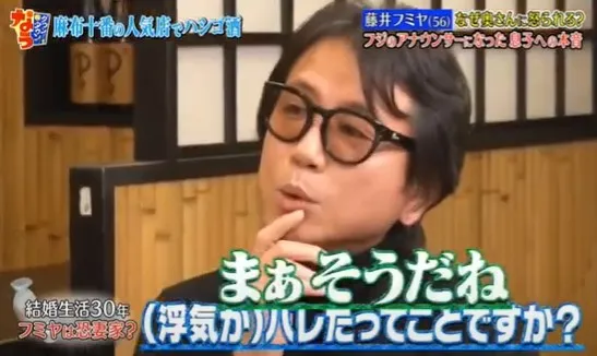 藤井フミヤ妻見出し9