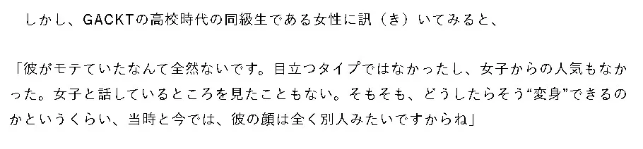 ガクト出身地見出し11