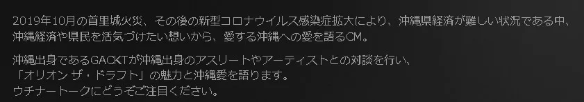 ガクト出身地見出し2