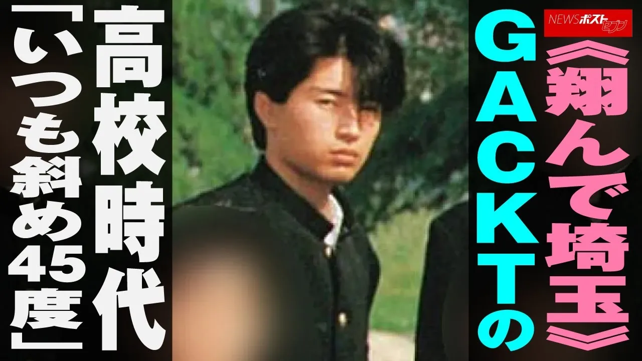 ガクト出身地見出し6