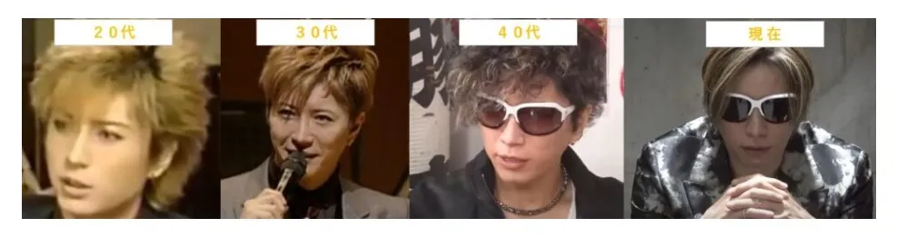 ガクト現在見出し11