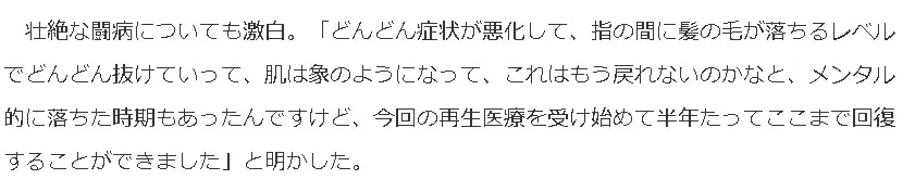 ガクト現在見出し5