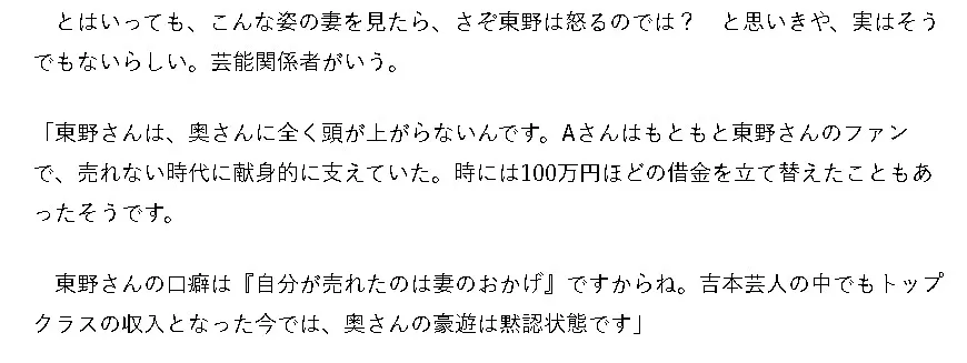 東野幸治嫁見出し3