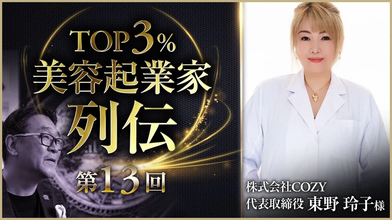 東野幸治嫁見出し6
