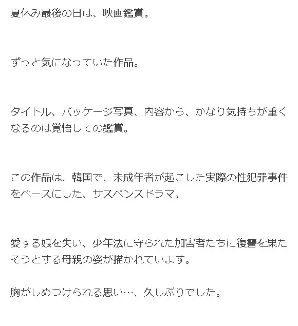 市川由紀乃旦那見出し4