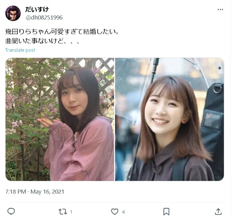 幾田りら結婚x2