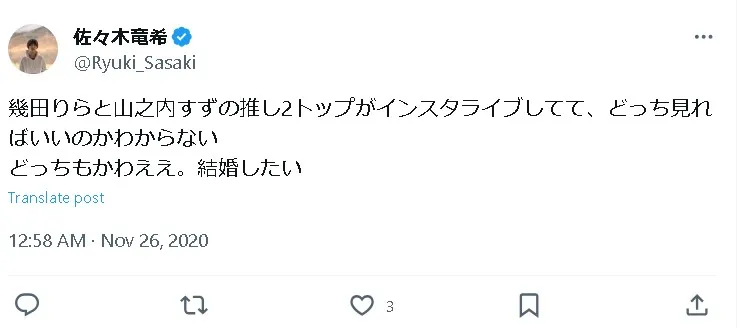 幾田りら結婚x3