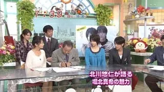 北川悠仁高島彩見出し2