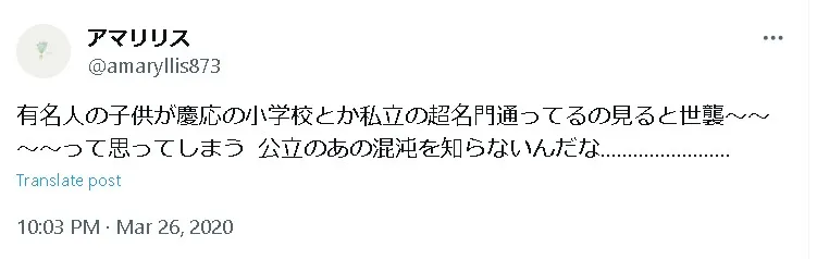 小杉竜一嫁見出し10