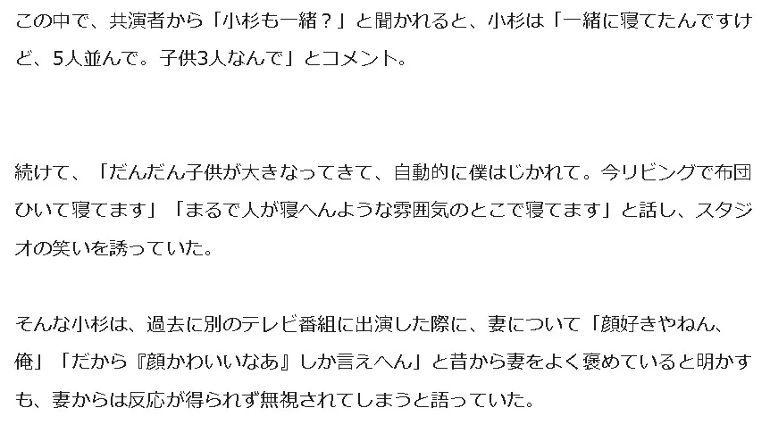 小杉竜一嫁見出し13