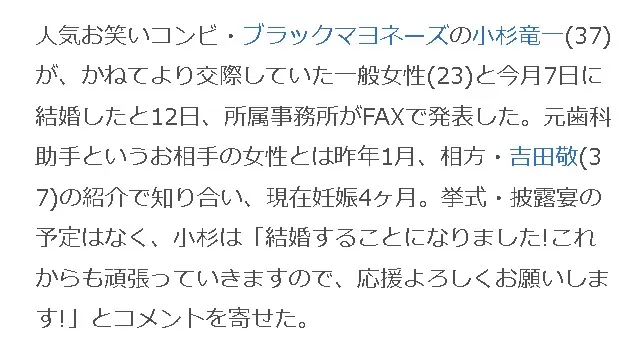 小杉竜一嫁見出し5