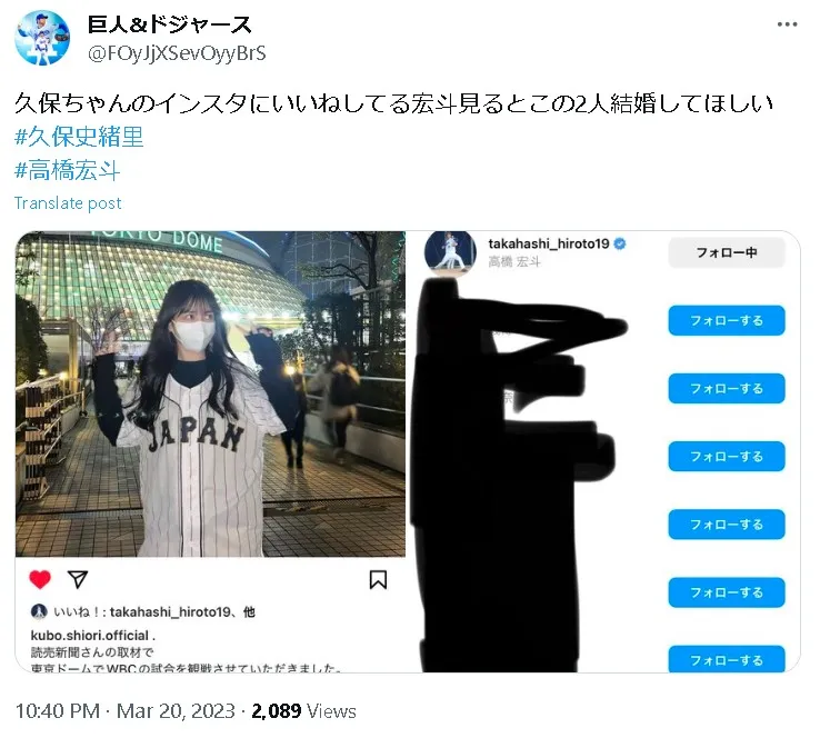 久保史緒里彼氏見出し3