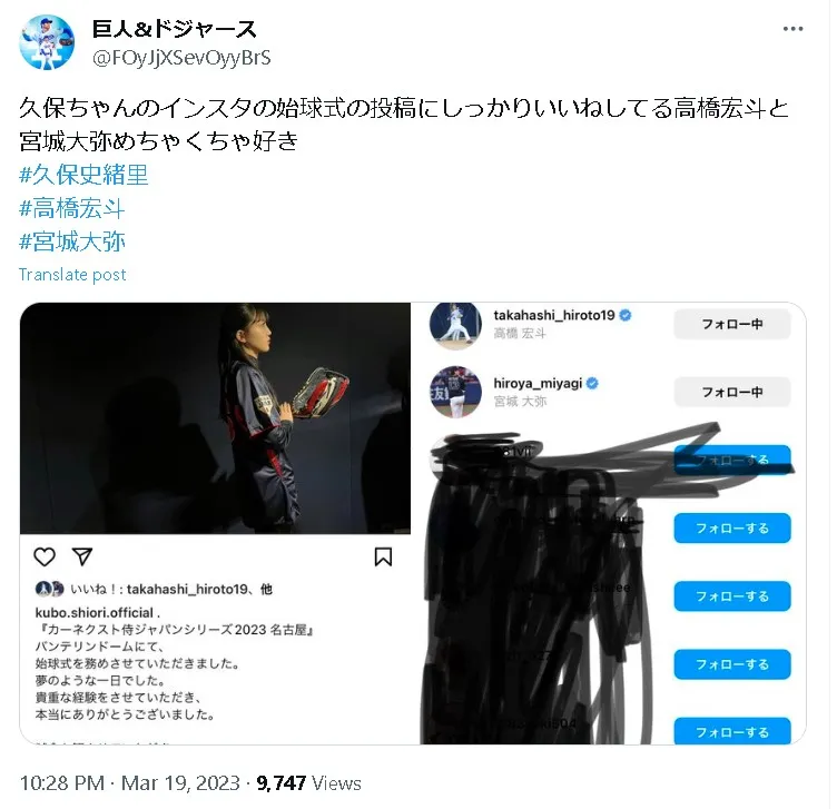 久保史緒里彼氏見出し4