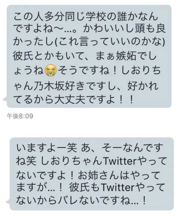 久保史緒里彼氏見出し8