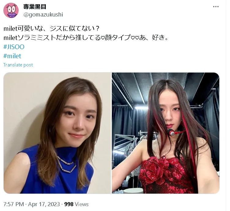 ミレイ国籍見出し6
