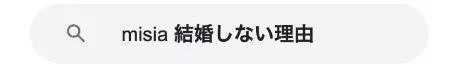 MISIA結婚見出し5