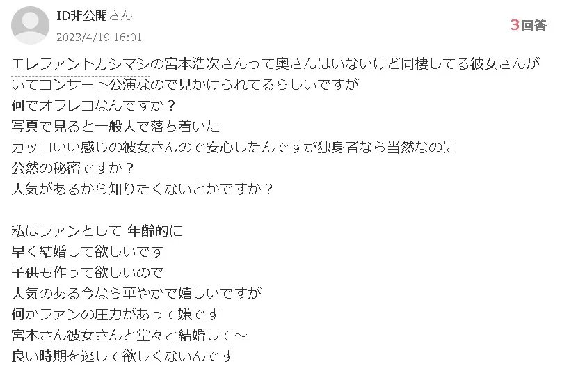 宮本浩次結婚x1