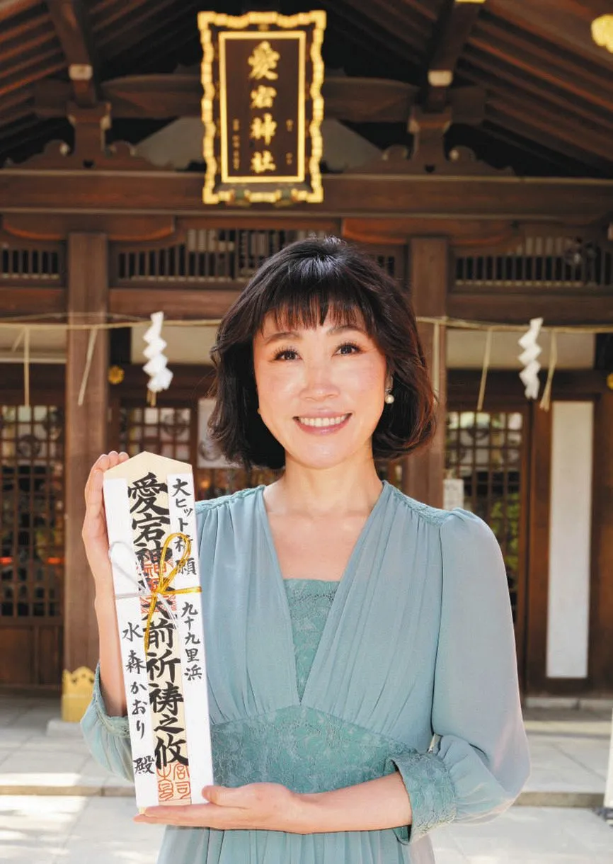 水森かおり旦那見出し6