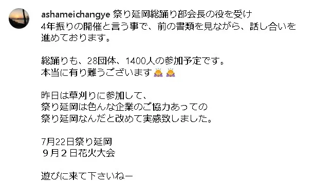 長野誠嫁見出し1.1