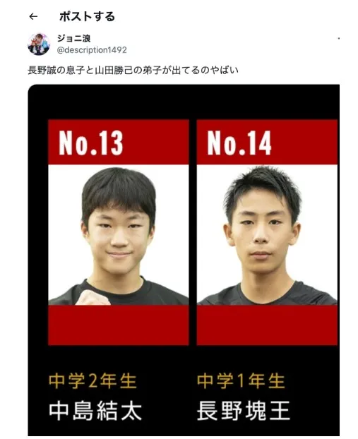 長野誠嫁見出し6