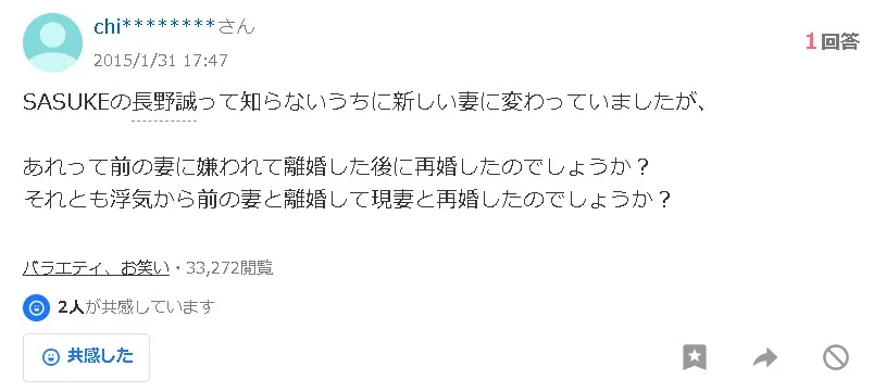 長野誠嫁見出し9