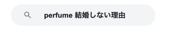 のっち結婚見出し10