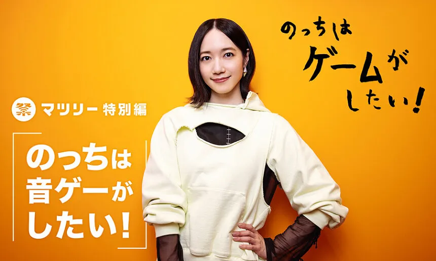 のっち結婚見出し12
