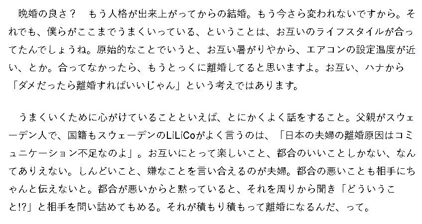 小田井涼平再婚見出し10
