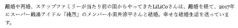小田井涼平再婚見出し3