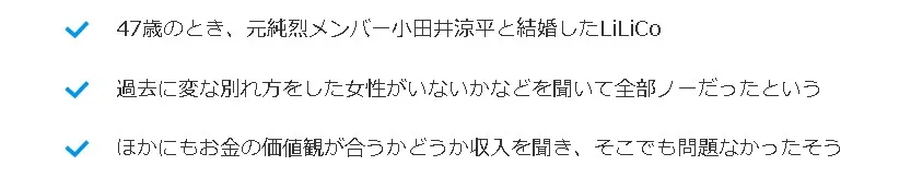 小田井涼平再婚見出し5