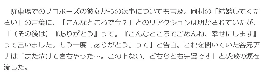 岡村隆史嫁見出し7