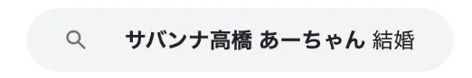 perfume結婚見出し6