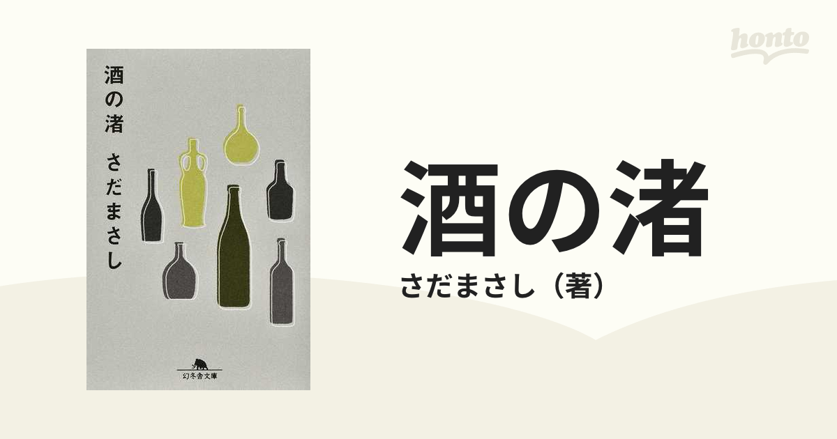 さだまさし病気見出し3