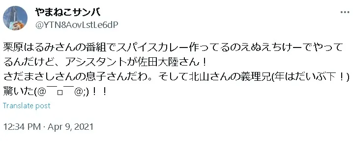 さだまさし息子x1